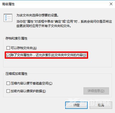 Windows10应用搜索功能失效的解决方法