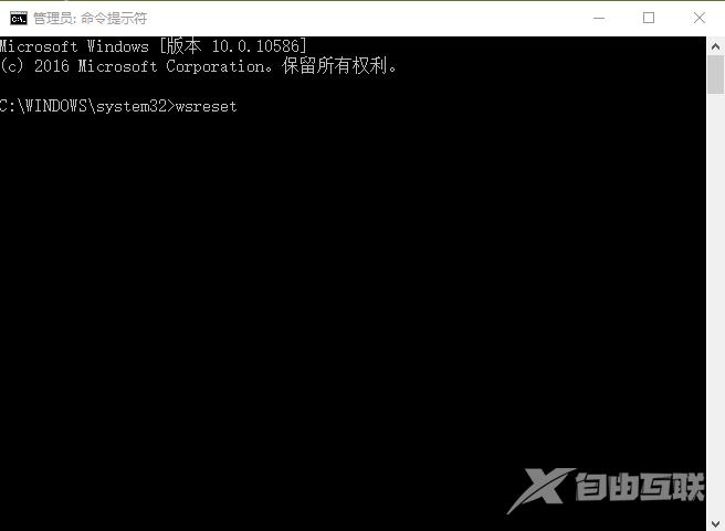 Windows10应用商店无法安装应用的解决方法