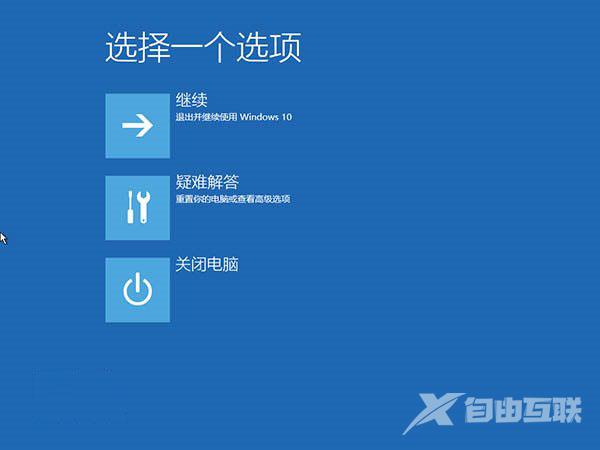 win10系统无限重启的修复方法