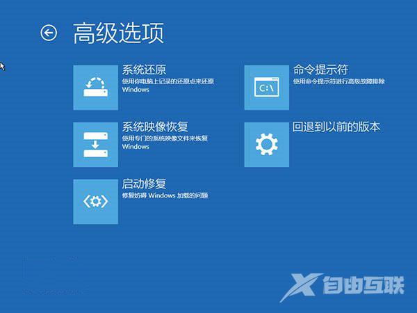 win10系统无限重启的修复方法