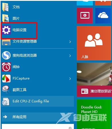 win10飞行模式在哪