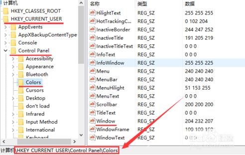 win10正式版怎么设置电脑保护色