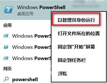 win10系统应用商店闪退该怎么修复