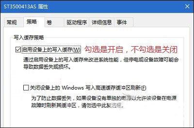 win10系统怎么启动磁盘写入缓存