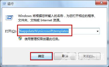 win10打不开word文档怎么办