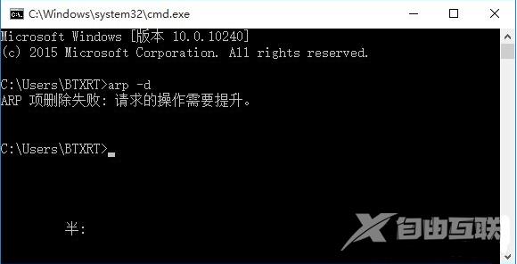 win10专业版使用命令提示符提示“请求的操作需要提升”该怎么办