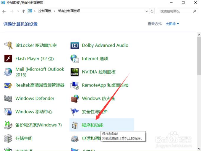 深度技术win10怎么启用internet信息服务