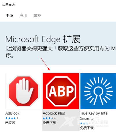 深度技术win10下如何安装edge浏览器插件