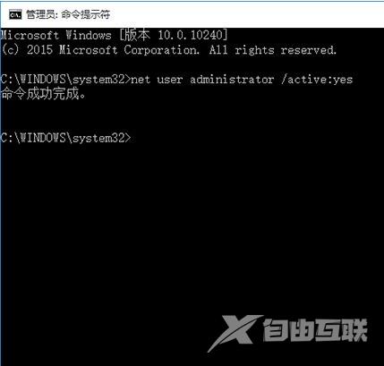 解决win10系统的UAC对话框＂是＂不能点击的问题