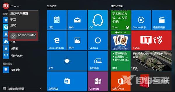 解决win10系统的UAC对话框＂是＂不能点击的问题