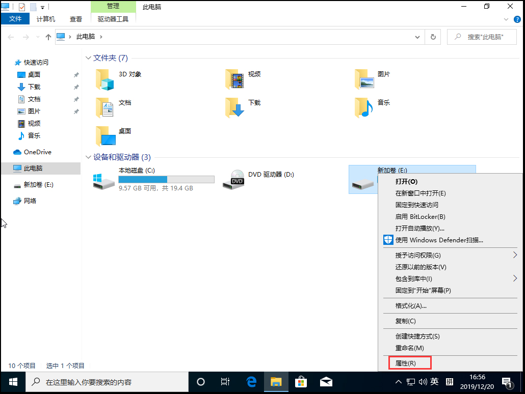 Win10 1909专业版怎么修改文件属性扩展