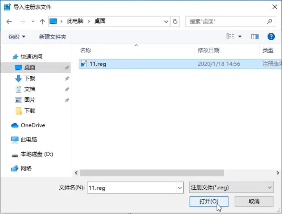 win10专业版注册表如何修复 一键修复win10注册表方法