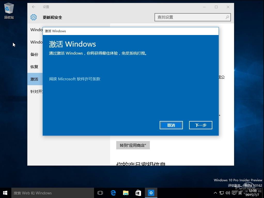 Win10专业版神key windows10专业版激活码大全（100%激活）