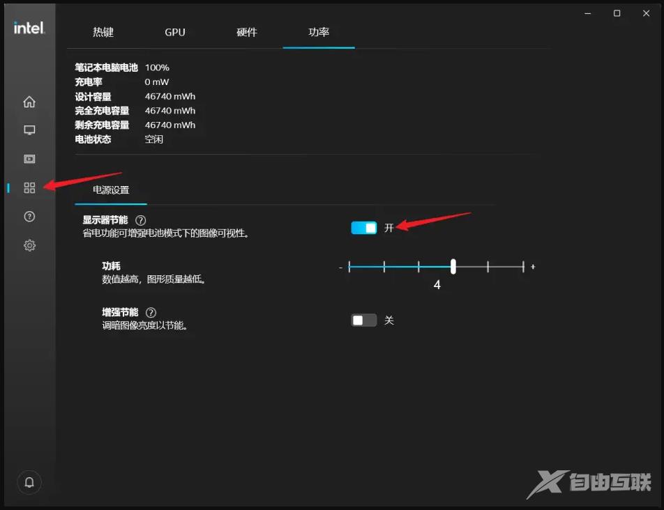 Win11如何关闭intel显卡显示器节能？