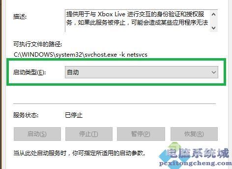 Xbox控制台小帮手无法登录怎么办？