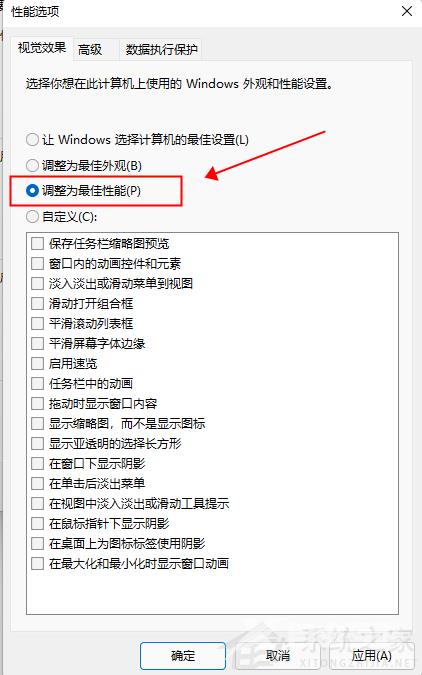 Win11字体看起来模糊