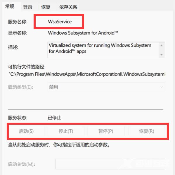 Win11怎么解除wsa的限制