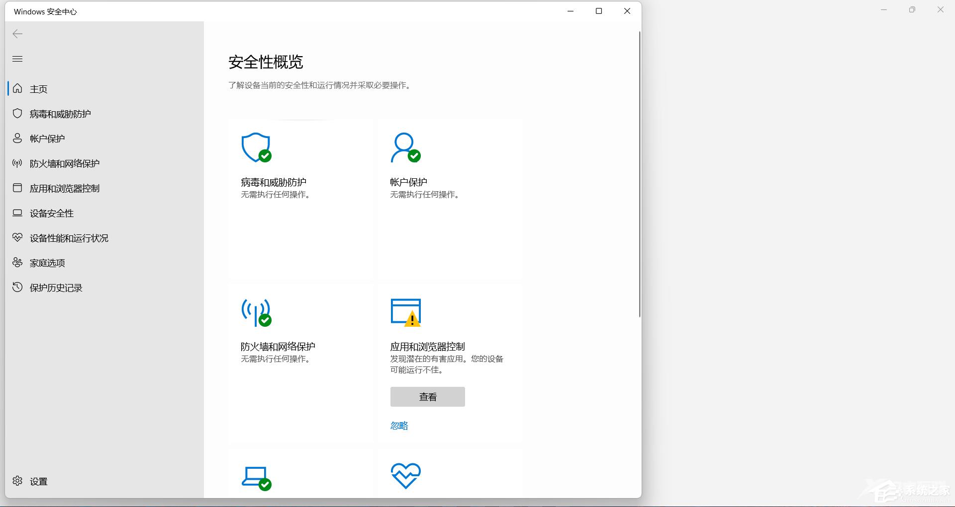 需要使用新应用以打开此Windowsdefende