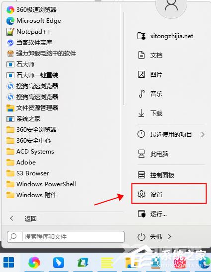 Win11怎么关闭防火墙和杀毒软件