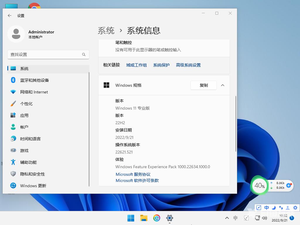 Win11 22H2怎么用U盘安装