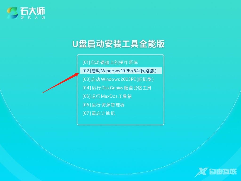 Win11 22H2怎么用U盘安装