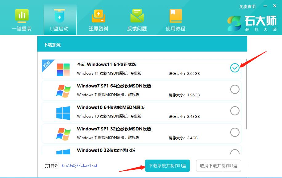 Win11 22H2怎么用U盘安装