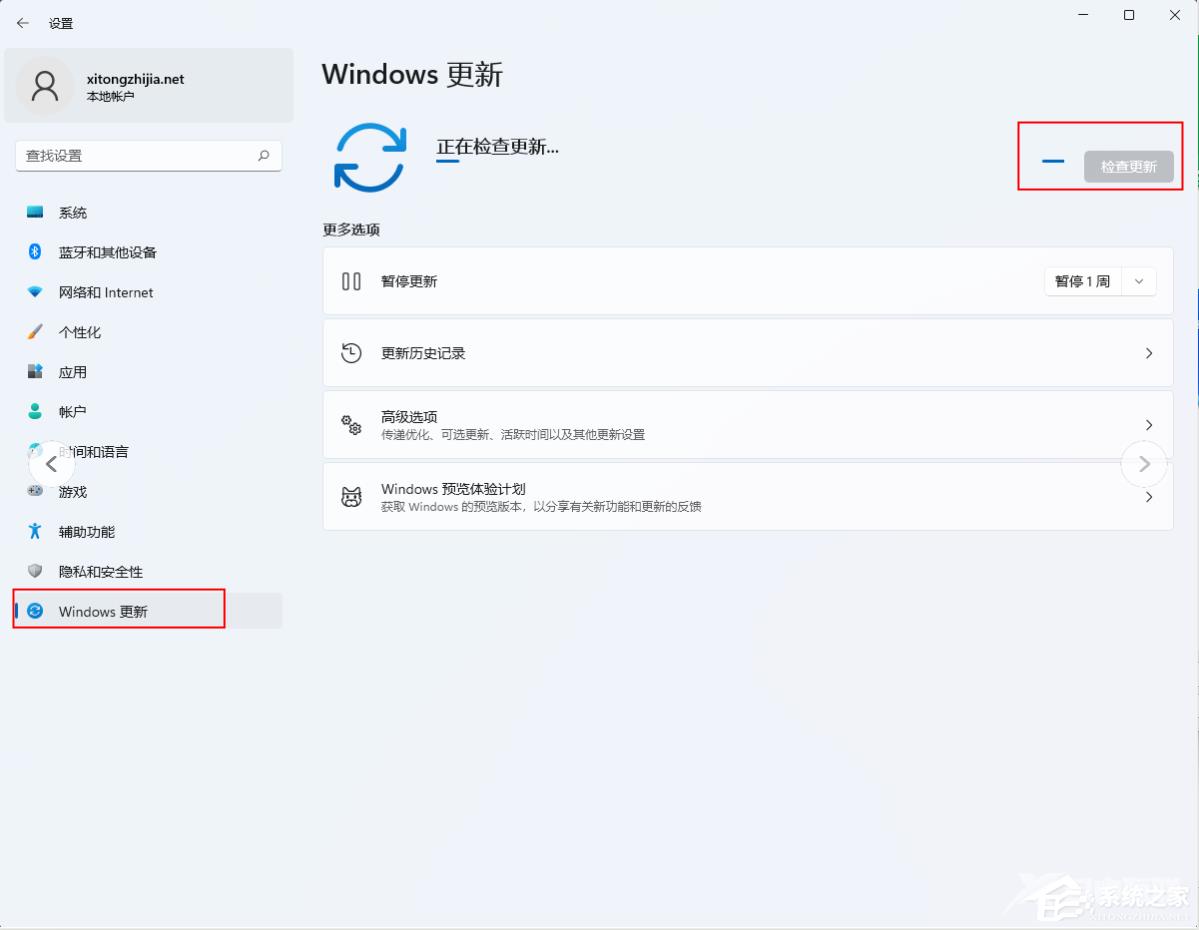 安装 Windows 11 22H2 更新