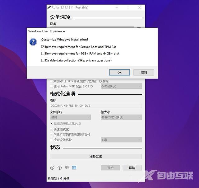 Win11 22H2怎么绕过开机微软账户登录