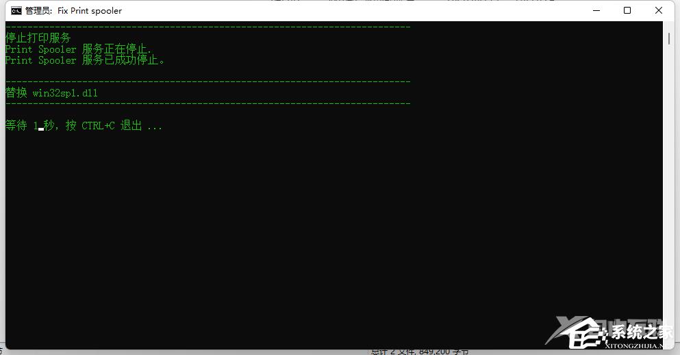 Win11不能添加局域网打印机