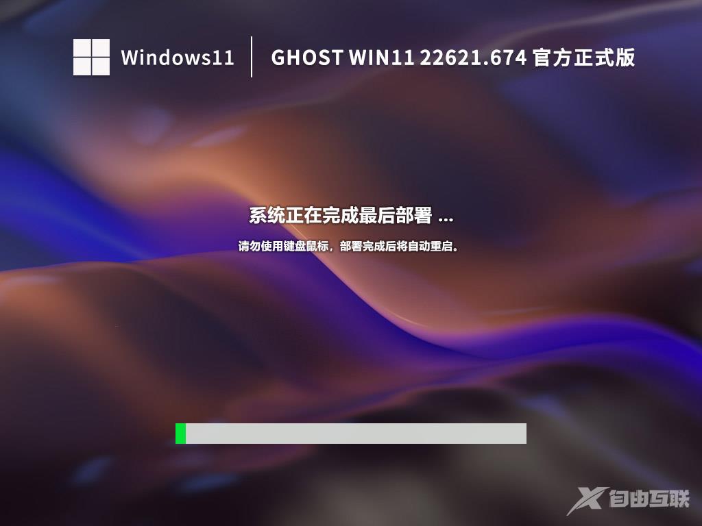 Win11 22H2更新需要花多长时间