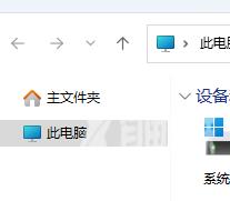 么删掉Win11 22h2文件管理器中的主文件