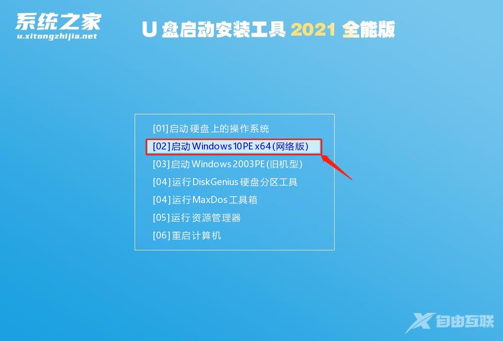 Win11安装U盘的教程