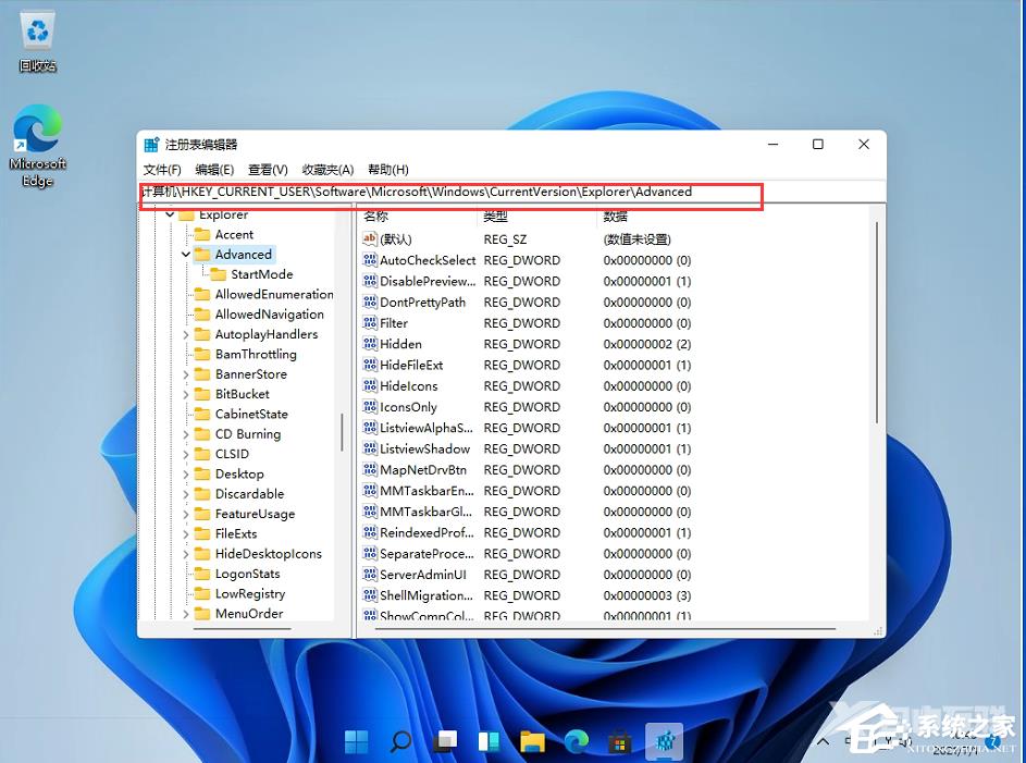 Win11任务栏太宽了怎么变窄？