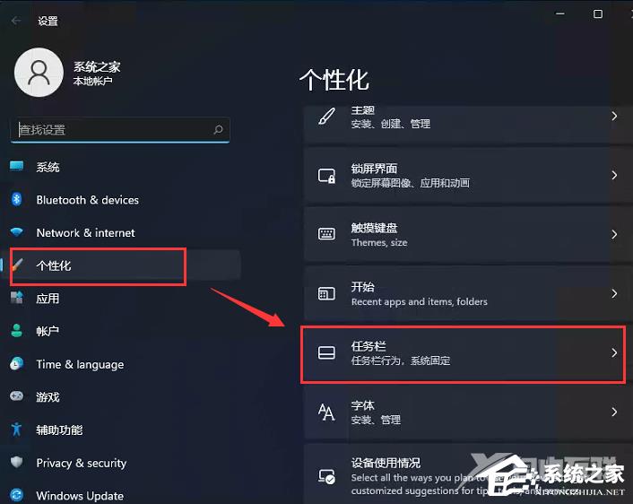 Win11任务栏怎么靠左显示？