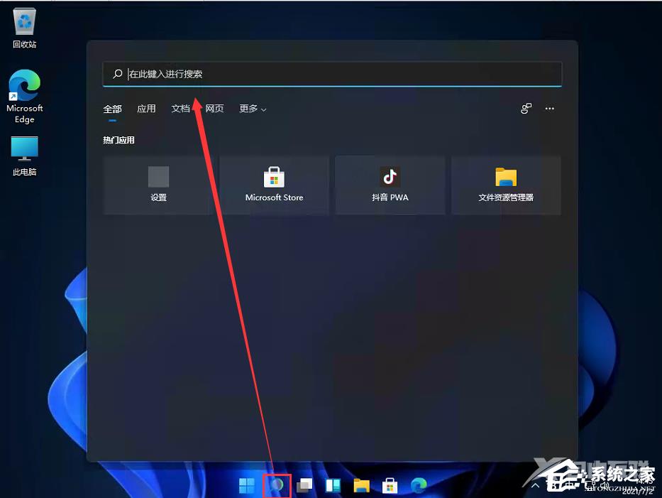 Win11控制面板怎么在哪？