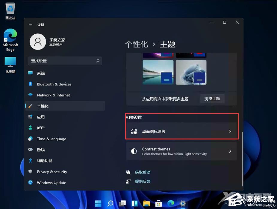 Win11控制面板怎么在哪？