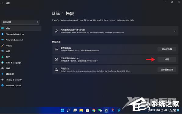 Win11退回正版Win10怎么操作？