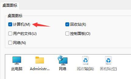 Win11系统我的电脑/此电脑怎么调出来