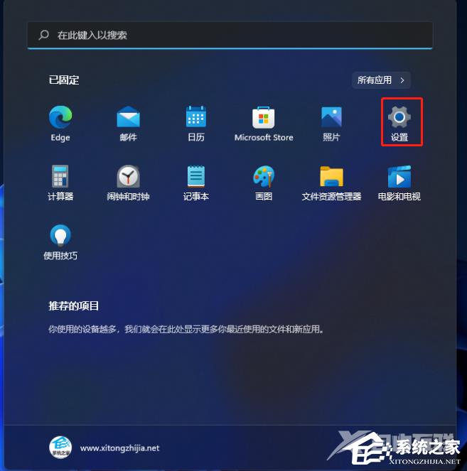 Win11怎么设置开机启动项？