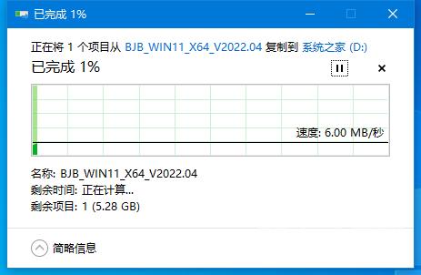 Win11安装U盘的教程