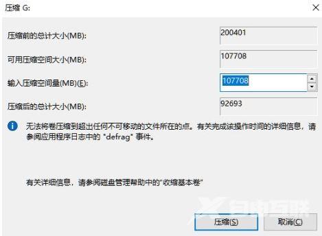 Win11怎么分区硬盘？