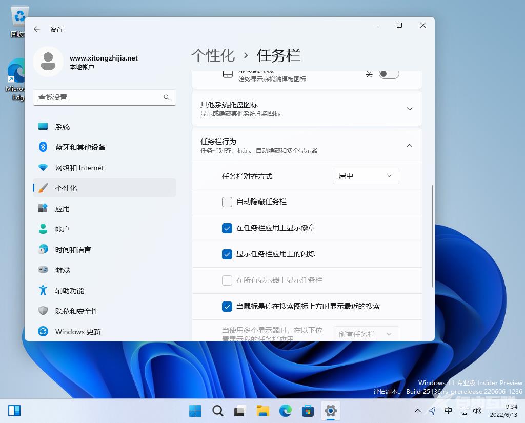 Win11任务栏怎么靠左显示？