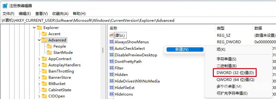 Win11任务栏图标怎么调大小？