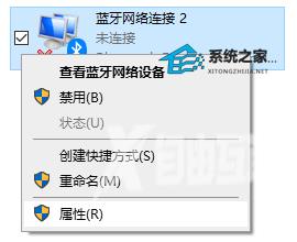 Win11蓝牙图标删除了怎么恢复？