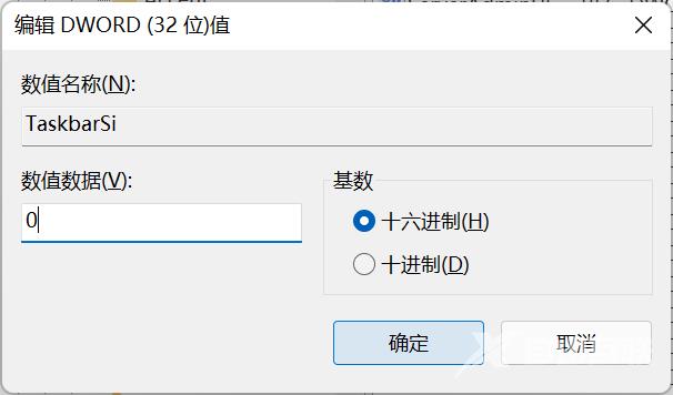 升级Win11后任务栏变宽了怎么还原？