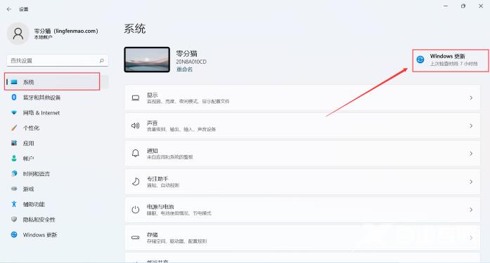 Win11怎么关闭系统自动更新？