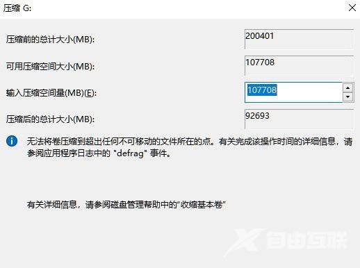 win11分盘教程c盘怎么分