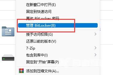 分区Bitlocker加密如何取消