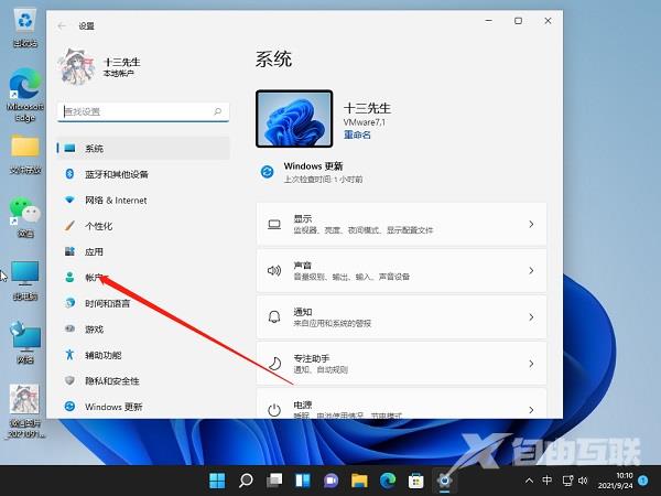 Win11怎么关闭pin登录