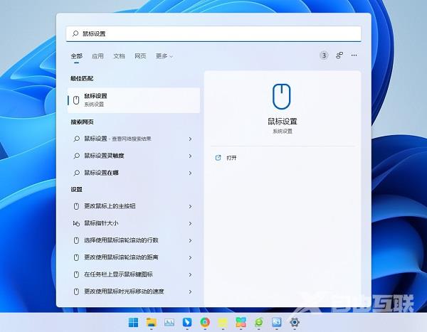 Win11怎么进行左右键对调